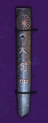 A Very Nice Edo Period Shinto Era 'Nakago Form' Kodzuka