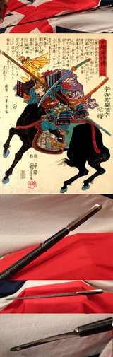 An Edo Period, 1603 - 1868, Samurai Horseman’s Ryo-Shinogi Yari  Polearm