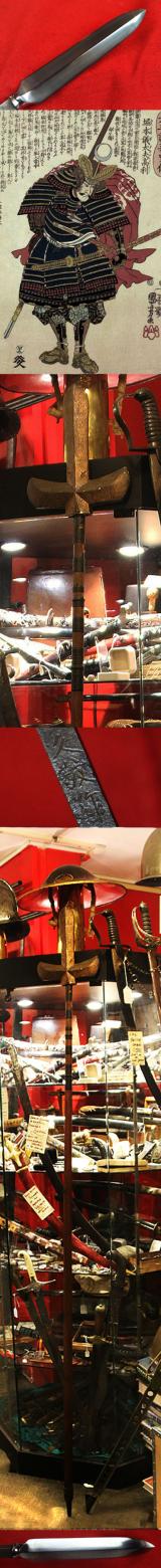 A Very Good Shinto Period, Circa Later 1600's, Samurai Spear, A Ryo-Shinogi Yari Pole Arm. Signed Hisatoshi, & Magari-Yari Saya