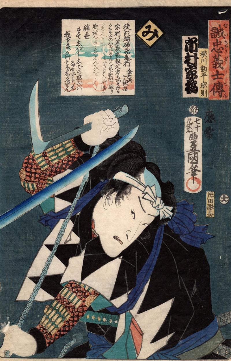 A Most Scarce, Original, Koto Period, Around 500 Years Old Kusarigama a Ninja's Weapon of a Sickle With Weighted Chain, Somewhat Like a Claw Hilted Medieval Flail Mace