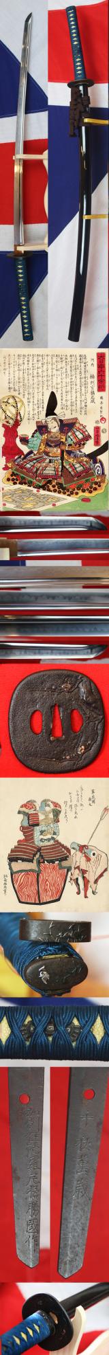 Stunning,1600's 'Senshu Banzai' Antique Edo Samurai Katana With Signed Blade, Kashu ju Darani Tachibana Katsukuni Saku, Katsukuni of the Tachibana Clan, the Darani School of Smiths, Made This {Sword} in Kashu Province, Incredible Hamon of Sanbon-Sugi