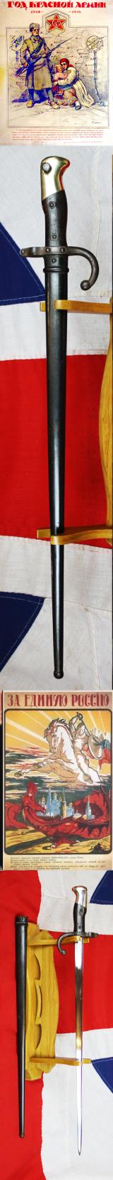 A Superb Near Mint French Gras Rifle Sword Bayonet. 450,000 Rifles and These Bayonets Were Sold To Russia For WW1 Eastern Front and Used In The Russian Revolution By The Bolshevik Red Guards & the Imperial White Russians From 1918-1921