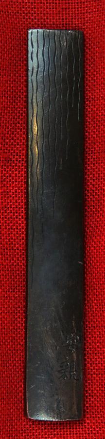 A Superb Japanese Samurai Kozuka in Shakudo and Gold by One Of The Great Master Edo Period Koshirae Makers, Yasuchika 安親. Examples of His Work Are In The Metropolitan Museum of Art, The British Museum & The Victoria and Albert Museum