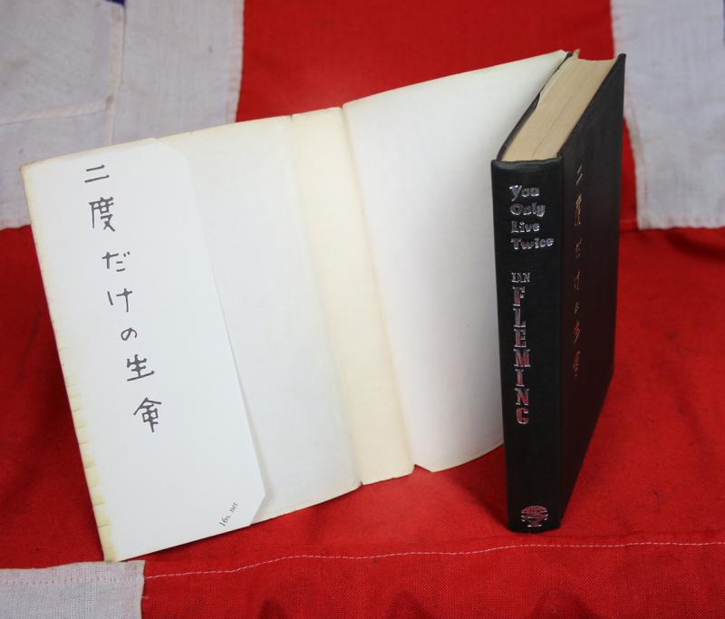 One of The Most Famous 20th Century Writers in The World. James Bond Ist Edition