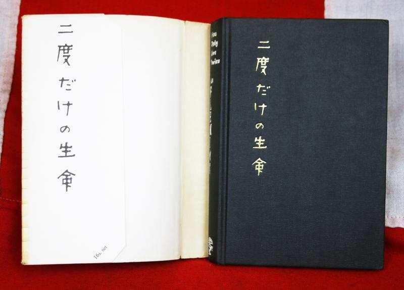 One of The Most Famous 20th Century Writers in The World. James Bond Ist Edition